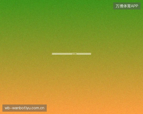 钦州市天气变化影响学习通脚本?搜狗SEO快排与济南推广如何选择?
